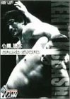 PRO-WRESTLING NOAH 小橋建太~GRAND SWORD~ [DVD]　(shin_画像1