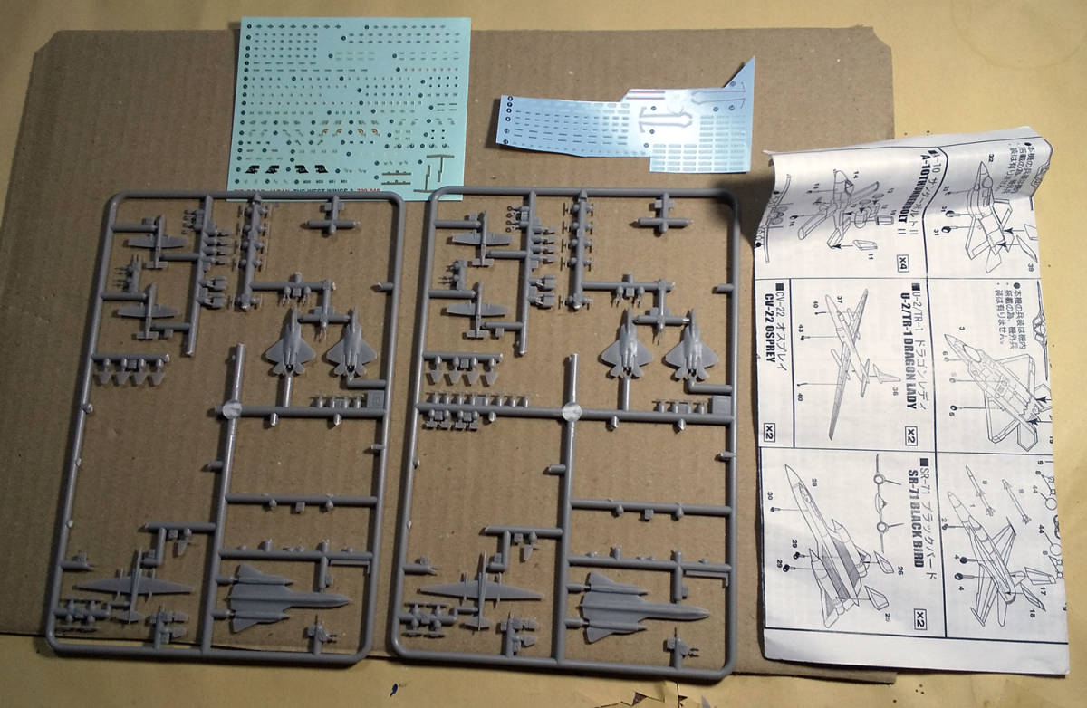 ★1/700　ピットロード　現用アメリカ軍用セット（F-22A・SR-71・U2） （２機セット）_画像1