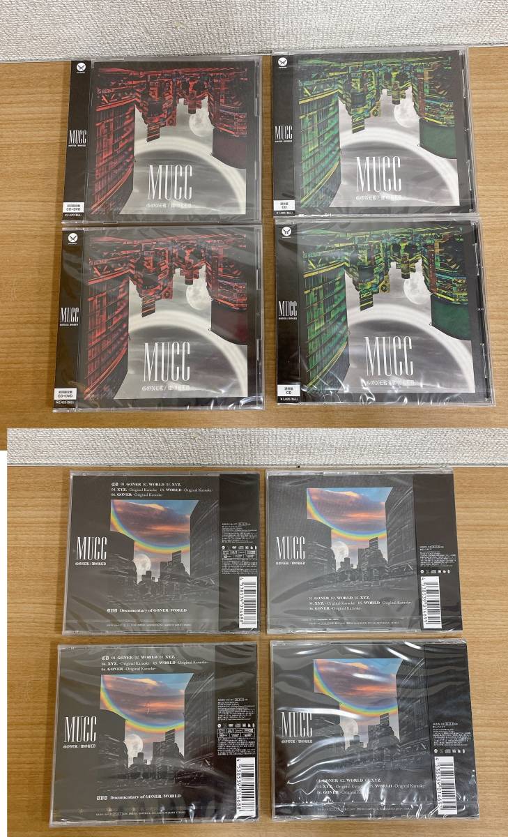 【MUCC ムック「明星」通常版CD/初回限定盤CD＋DVD など まとめて★】The brightness world live BEST/W512-055_画像7