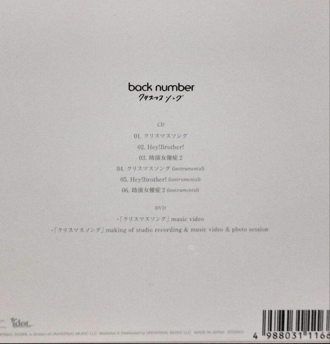 back number クリスマスソング 初回限定盤_画像5