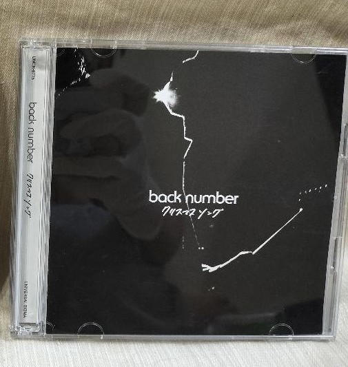 back number クリスマスソング 初回限定盤_画像1