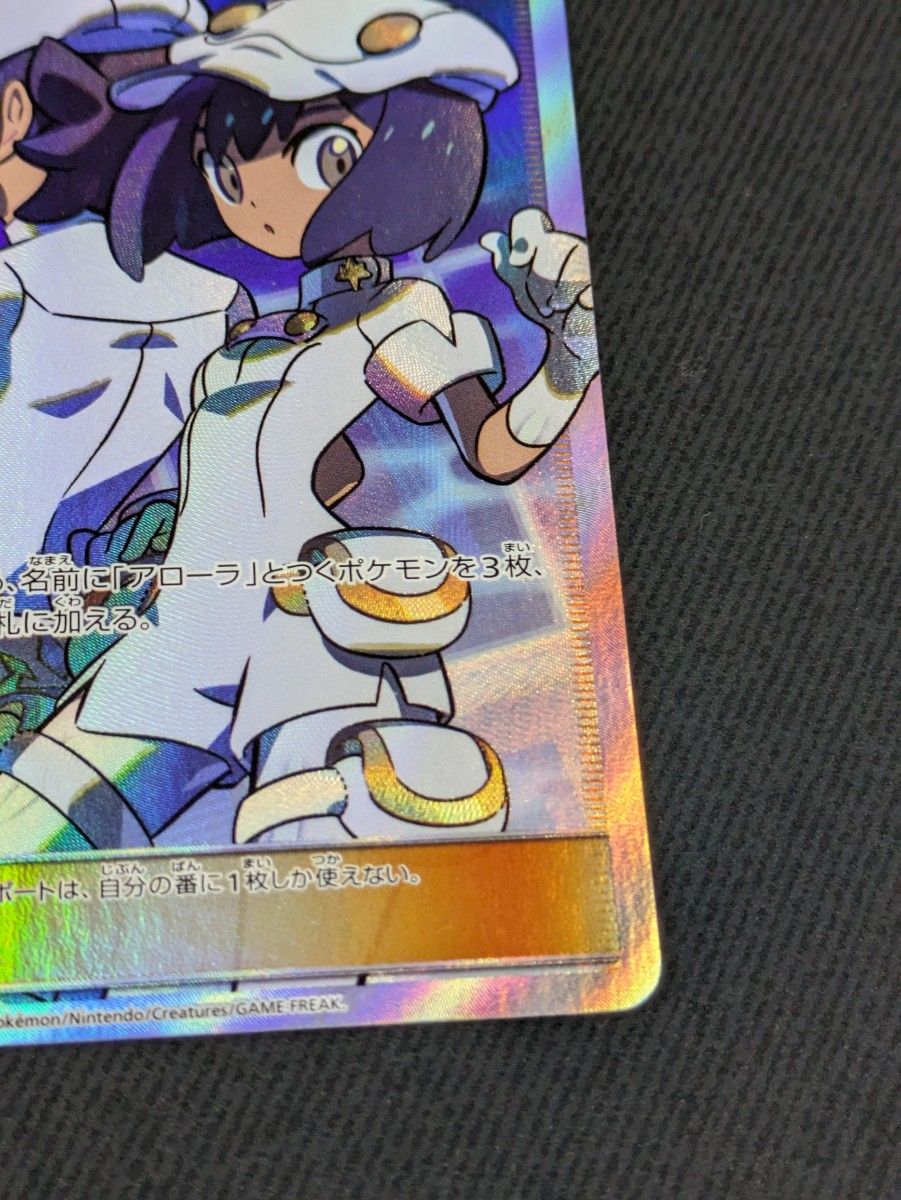 エーテル財団職員 sr ポケモンカード|Yahoo!フリマ(旧PayPay エーテル財団職員 sr ポケモンカード|Yahoo!フリマ(旧PayPay