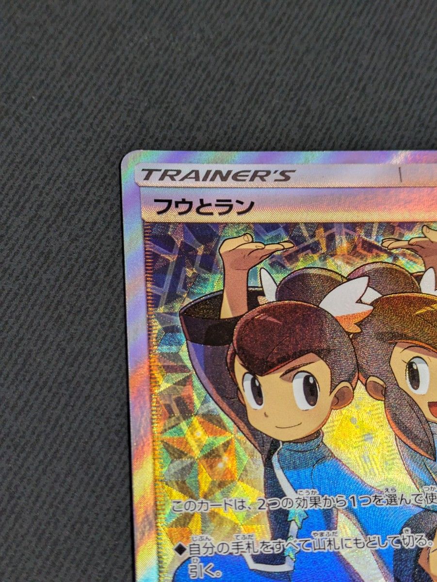 フウとラン　sr ポケモンカード