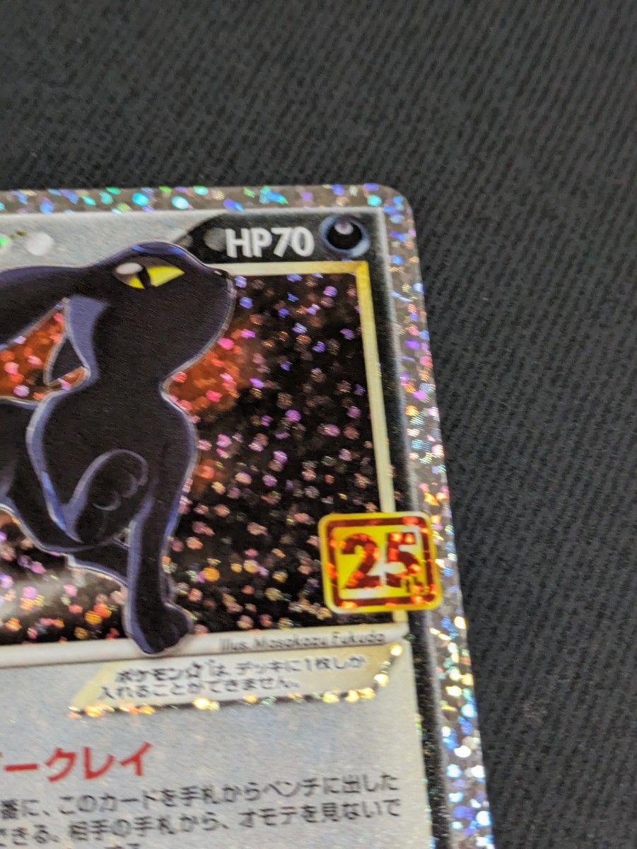 ブラッキー 25th ダークレイ ポケモンカード|Yahoo!フリマ(旧 ブラッキー 25th ダークレイ ポケモンカード|Yahoo!フリマ(旧