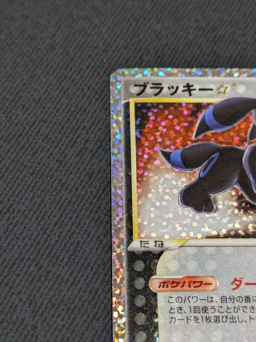 ブラッキー 25th ダークレイ ポケモンカード|Yahoo!フリマ(旧 ブラッキー 25th ダークレイ ポケモンカード|Yahoo!フリマ(旧