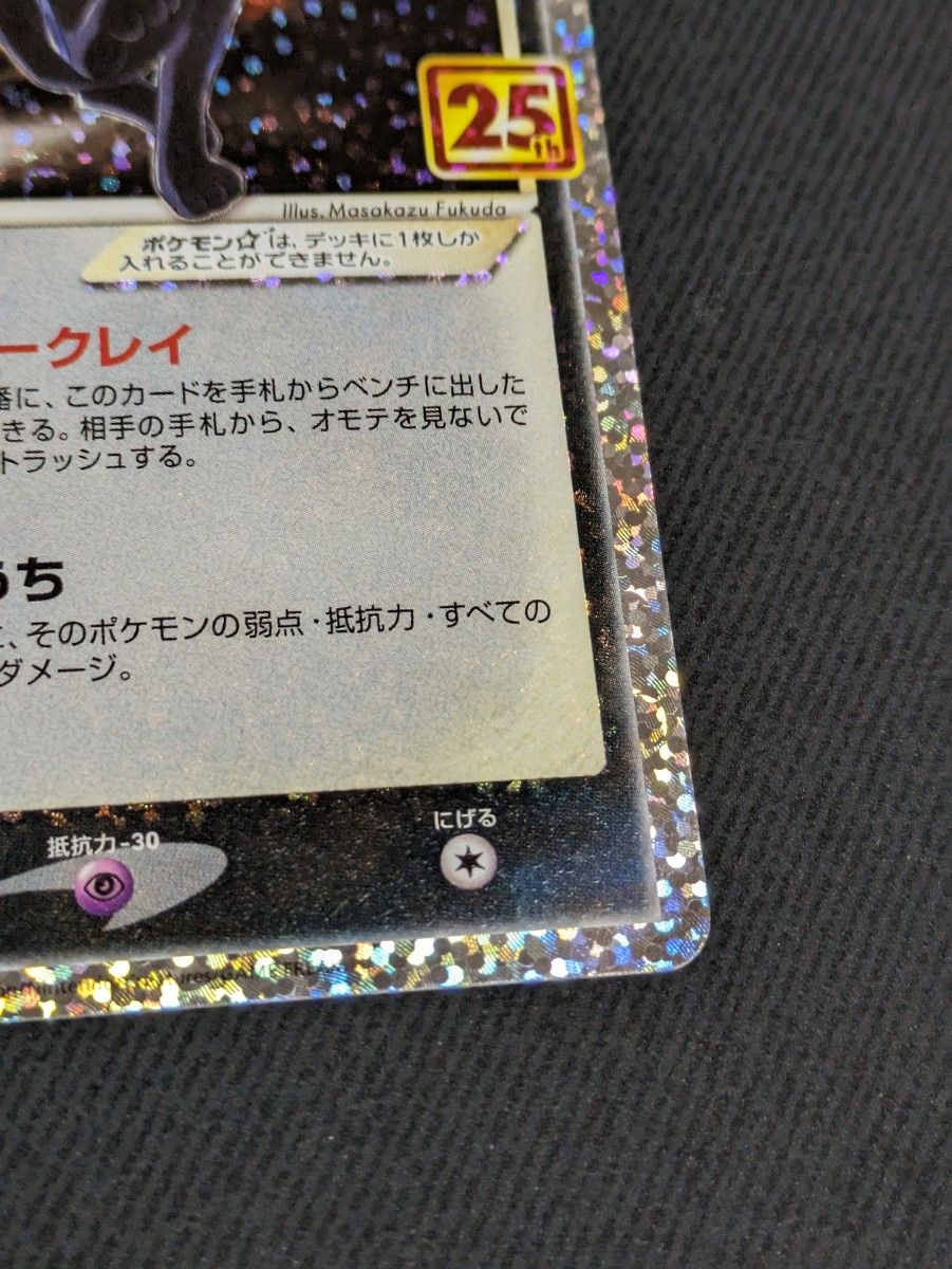 ブラッキー 25th ダークレイ ポケモンカード|Yahoo!フリマ(旧 ブラッキー 25th ダークレイ ポケモンカード|Yahoo!フリマ(旧