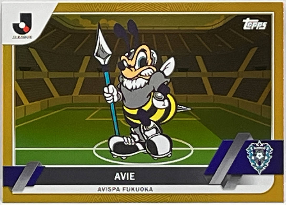 【アビー/AVIE/50枚限定】2023 Topps Jリーグ アビスパ福岡 Gold 06/50_画像1