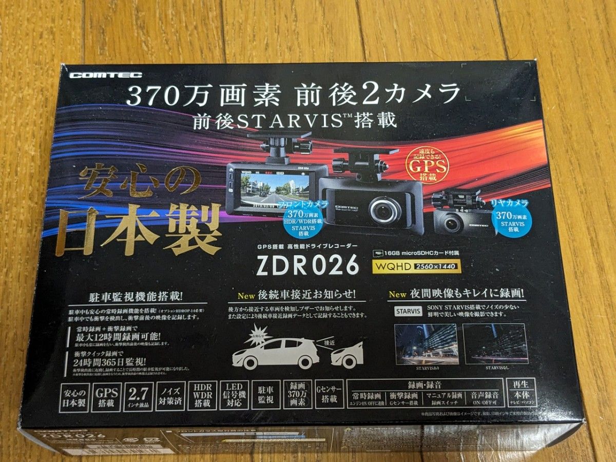 コムテック ZDR026  ドライブレコーダー COMTEC 前後カメラ GPS STARVIS  HDR WDR ドラレコ