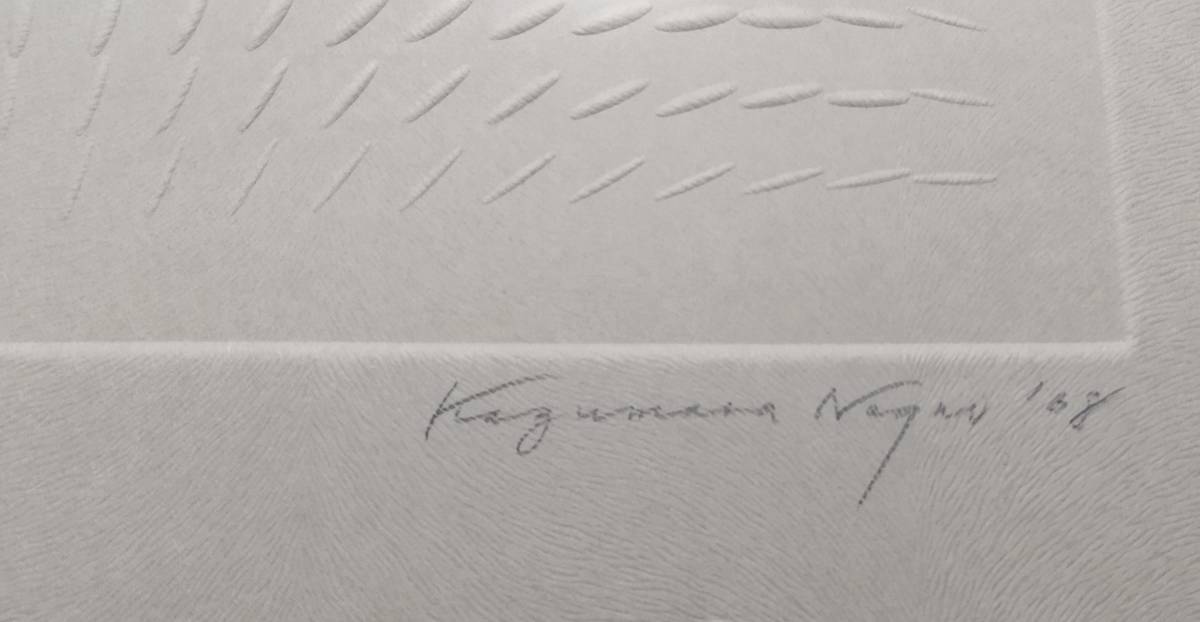 永井一正　凹凸レリーフ版画 　1968年制作　 直筆サイン入り　限定10部　額装　【真作保証】 永井 一正_1968年制作。直筆サイン入りです。