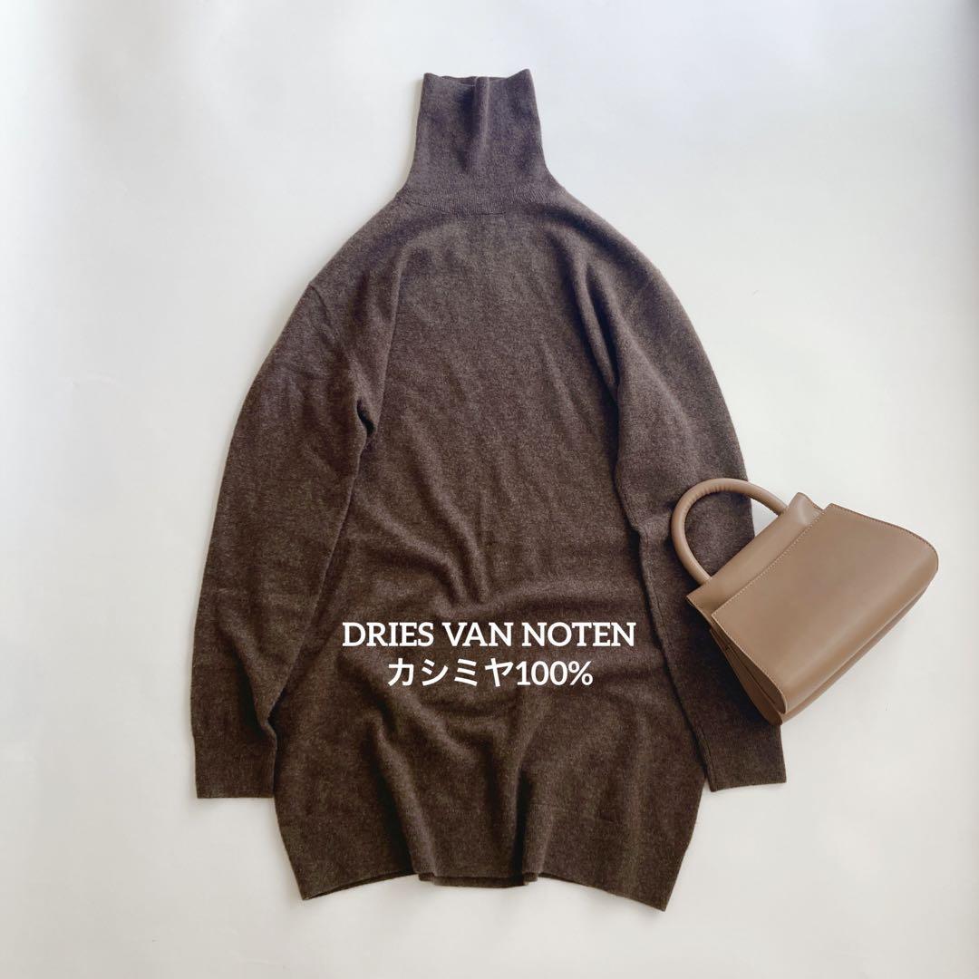 美品 ドリスヴァンノッテン driesvannoten カシミヤ100 ニット｜Yahoo