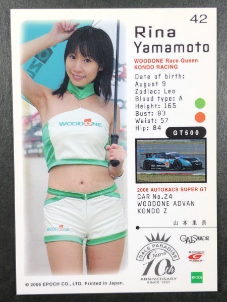 山本 里奈　GALS PARADISE 2006　10th　42　レースクイーン トレカトレーディングカード ギャルズパラダイス ギャルパラ_画像2