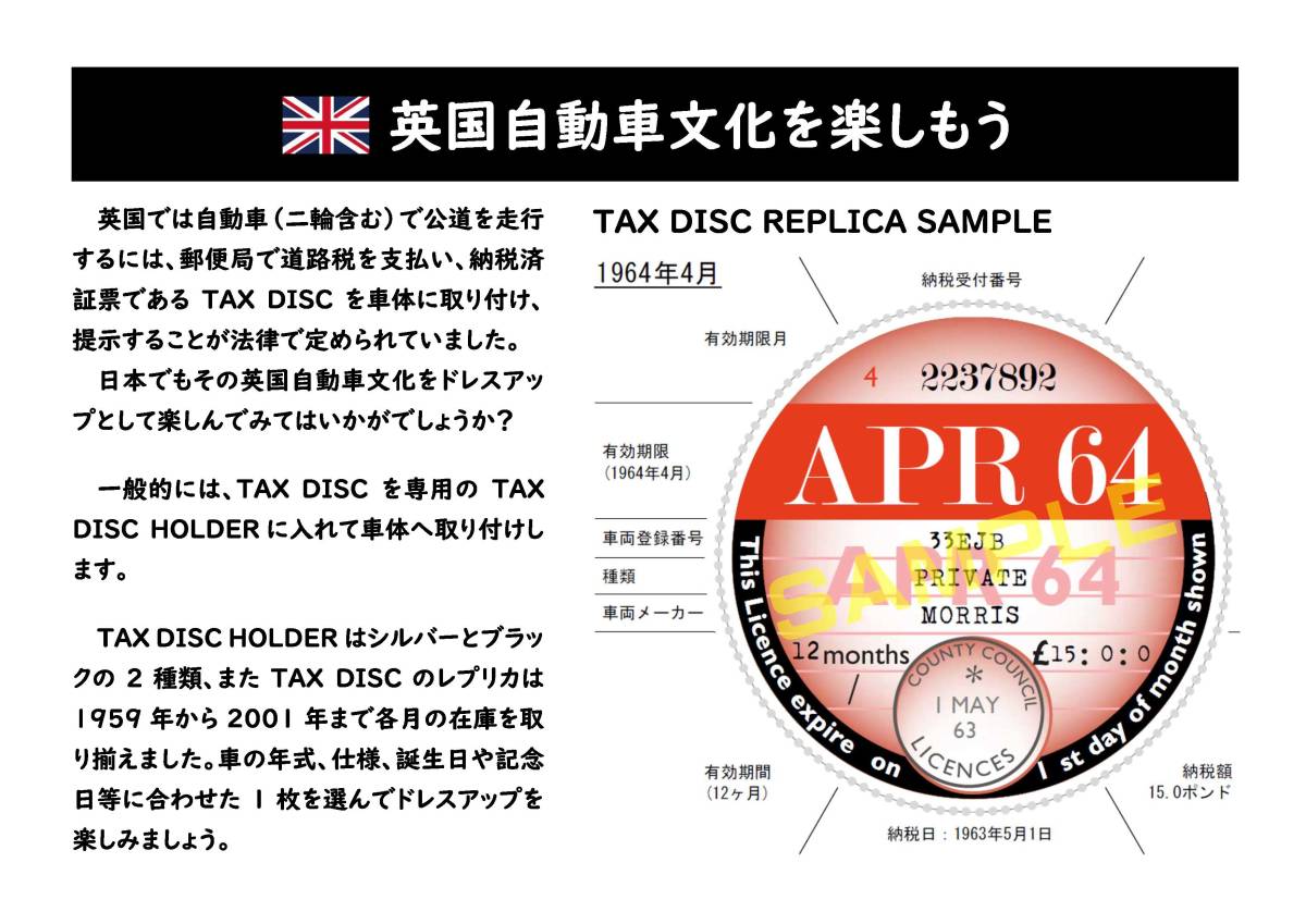 ライセンスホルダーオマケ付き/TAX DISC HOLDER/タックスディスクホルダー/カフェレーサー/旧車/バイク/オートバイ/英車/英国車/_画像4