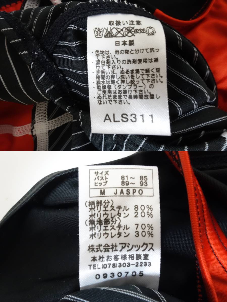 608□アシックス asics(ALS311)TLINER TYPE ZEROティー 608□アシックス asics(ALS311)TLINER TYPE ZEROティー