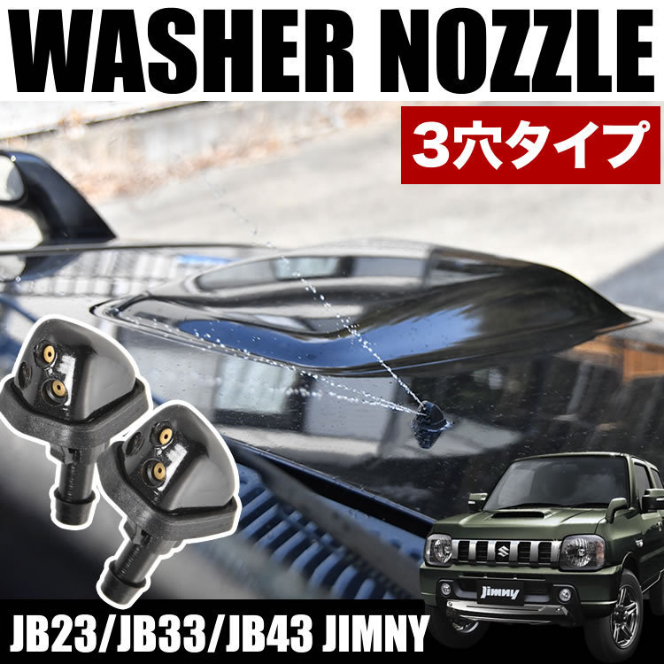 JB23/JB33/JB43 Jimny Suzuki all-purpose front washer nozzle left right set 3.3 hole type 