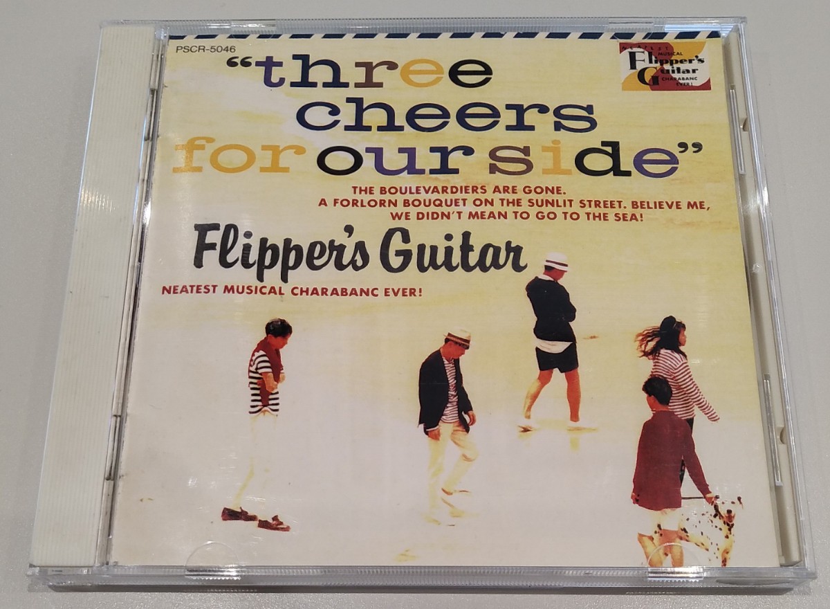 flipper's guitar three cheers for our side 国内盤CD フリッパーズ・ギター 海へ行くつもりじゃなかった 小山田圭吾 小沢健二 PSCR-5046 _画像1