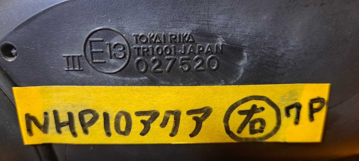 NHP10 アクア　右　ドアミラー　トヨタ　中古　AQUA　右側　運転席　運転席側　8T7 ブルーメタリック _画像4