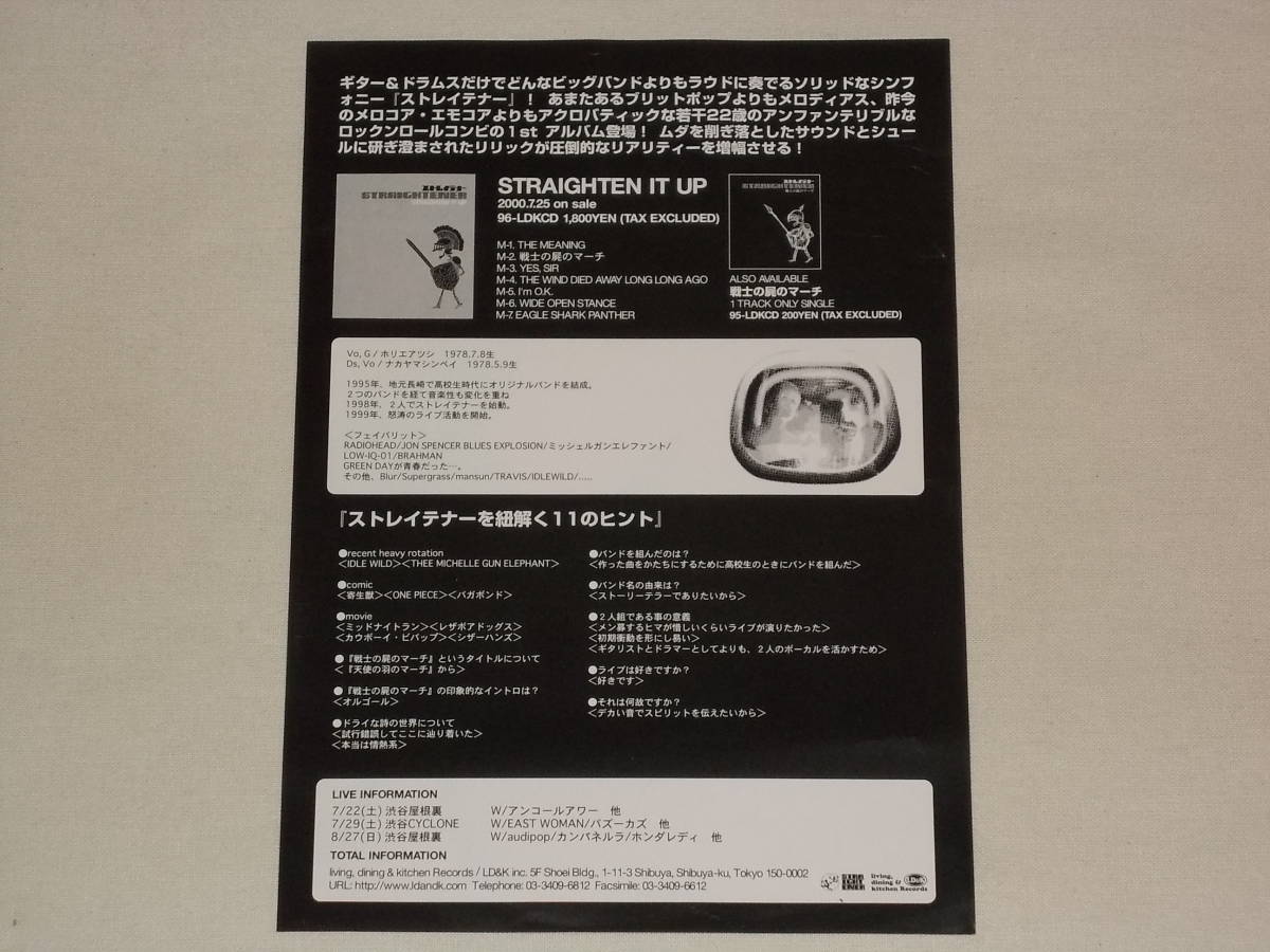 ストレイテナー/プロモーション用CD「STRAIGHTEN IT UP」/STRAIGHTENER ミニアルバム プロモ_画像4