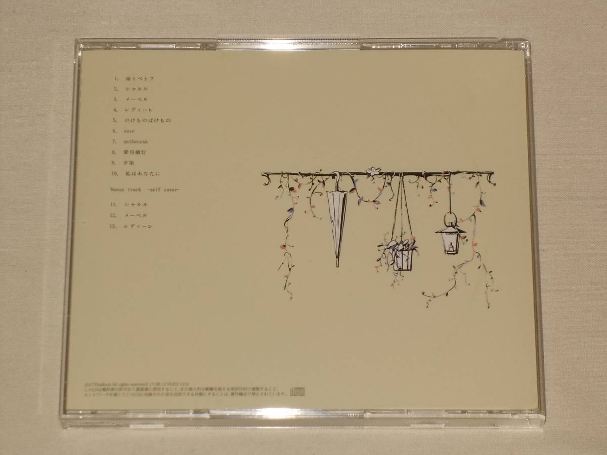 バルーン(須田景凪)/Corridor/CDアルバム balloon ボカロP_画像2