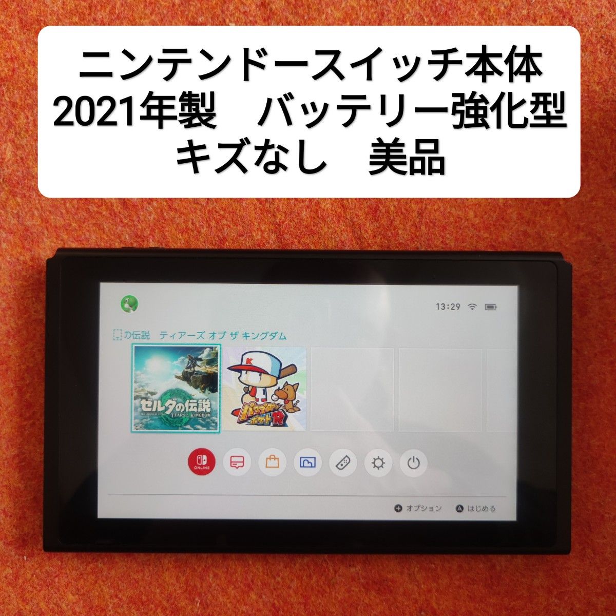 新型モデル NintendoSwitch ニンテンドースイッチ本体のみ 2021年製