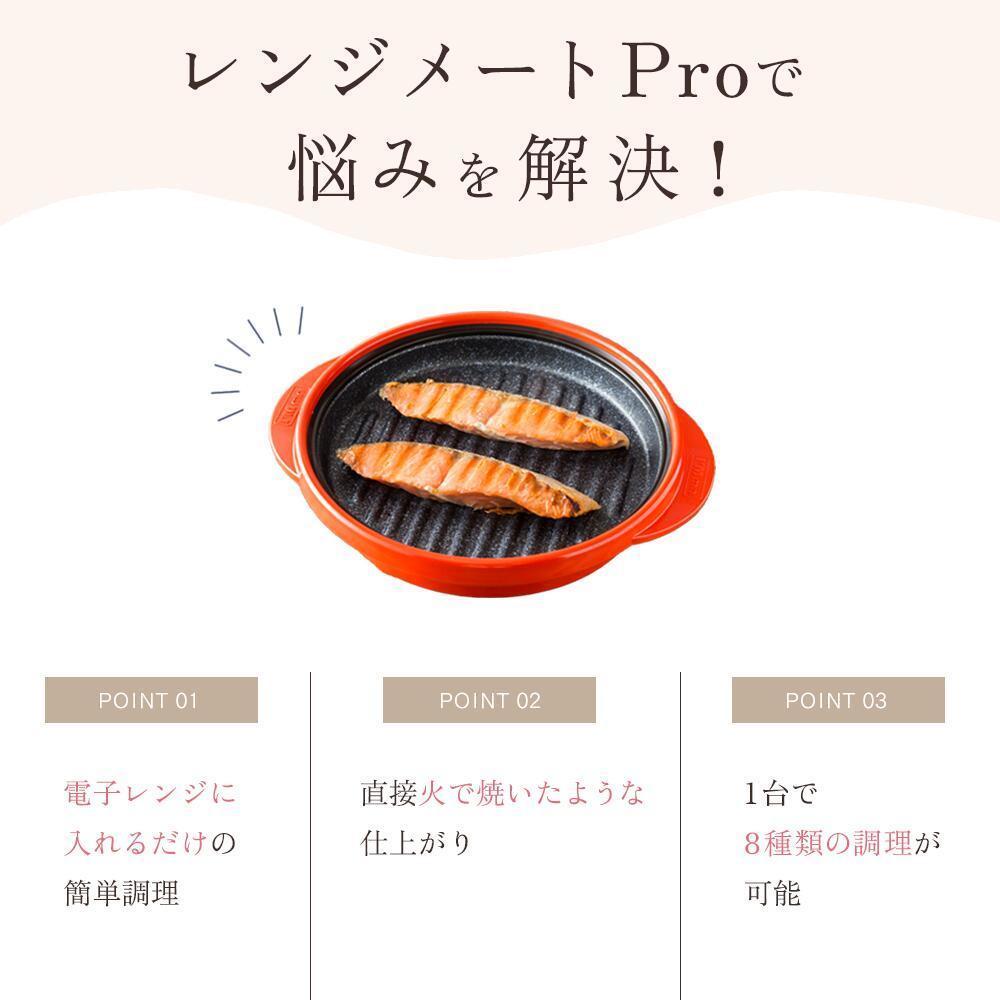 電子レンジ 調理器 レンジメートPRO レシピ本つき レンジメートプロ 正規品　レッド_画像2