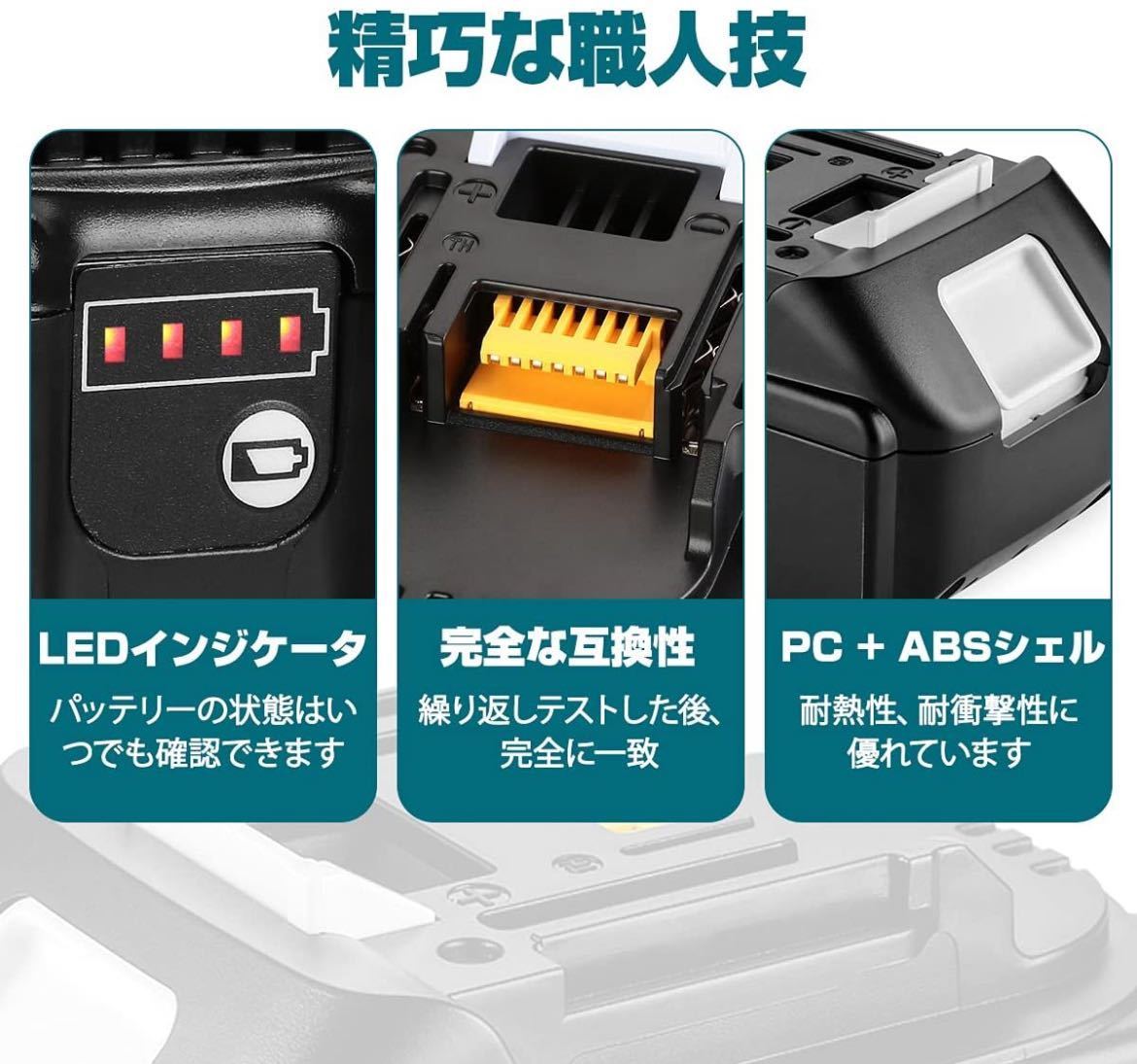 互換マキタ 18v バッテリー+DC18RC充電器セット マキタバッテリー18V 18バッテリー2個+充電器1個セット インパクト_画像3