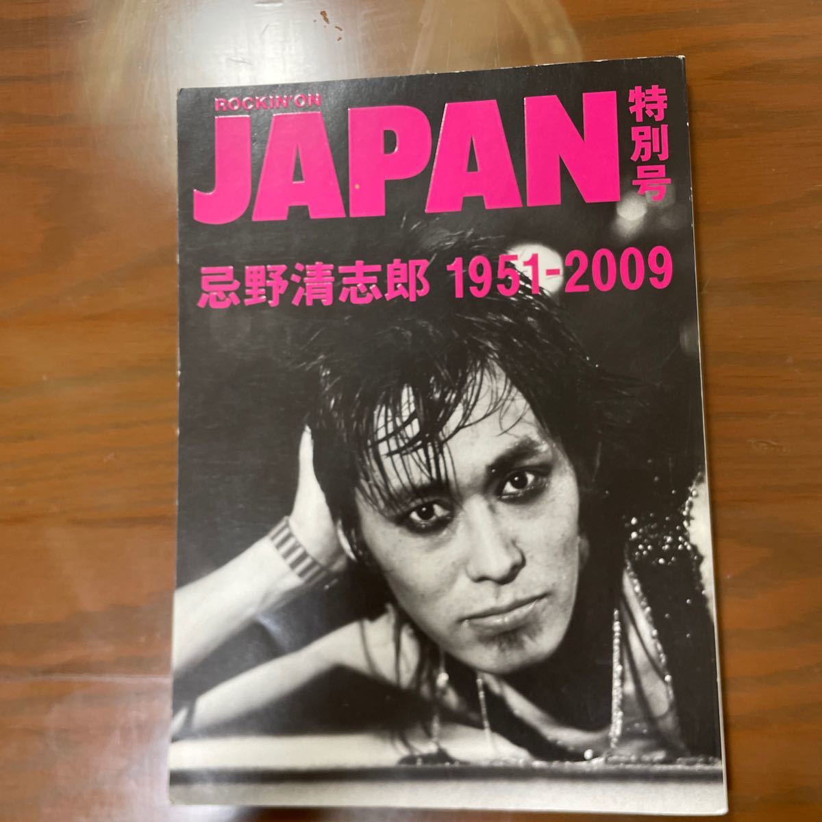 ROCKIN'ON JAPAN 特別号忌野清志郎1951-2009_画像1