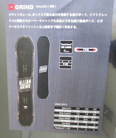 ☆ALLIAN スノーボード[GRIND](153) 新品！☆_画像6