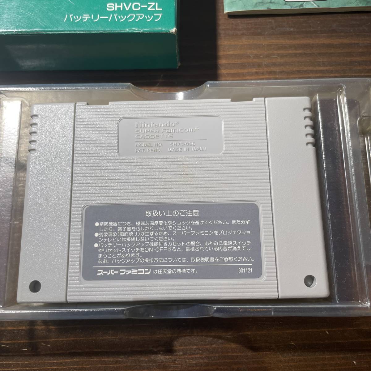 スーパーファミコンソフト ゼルダの伝説_画像5