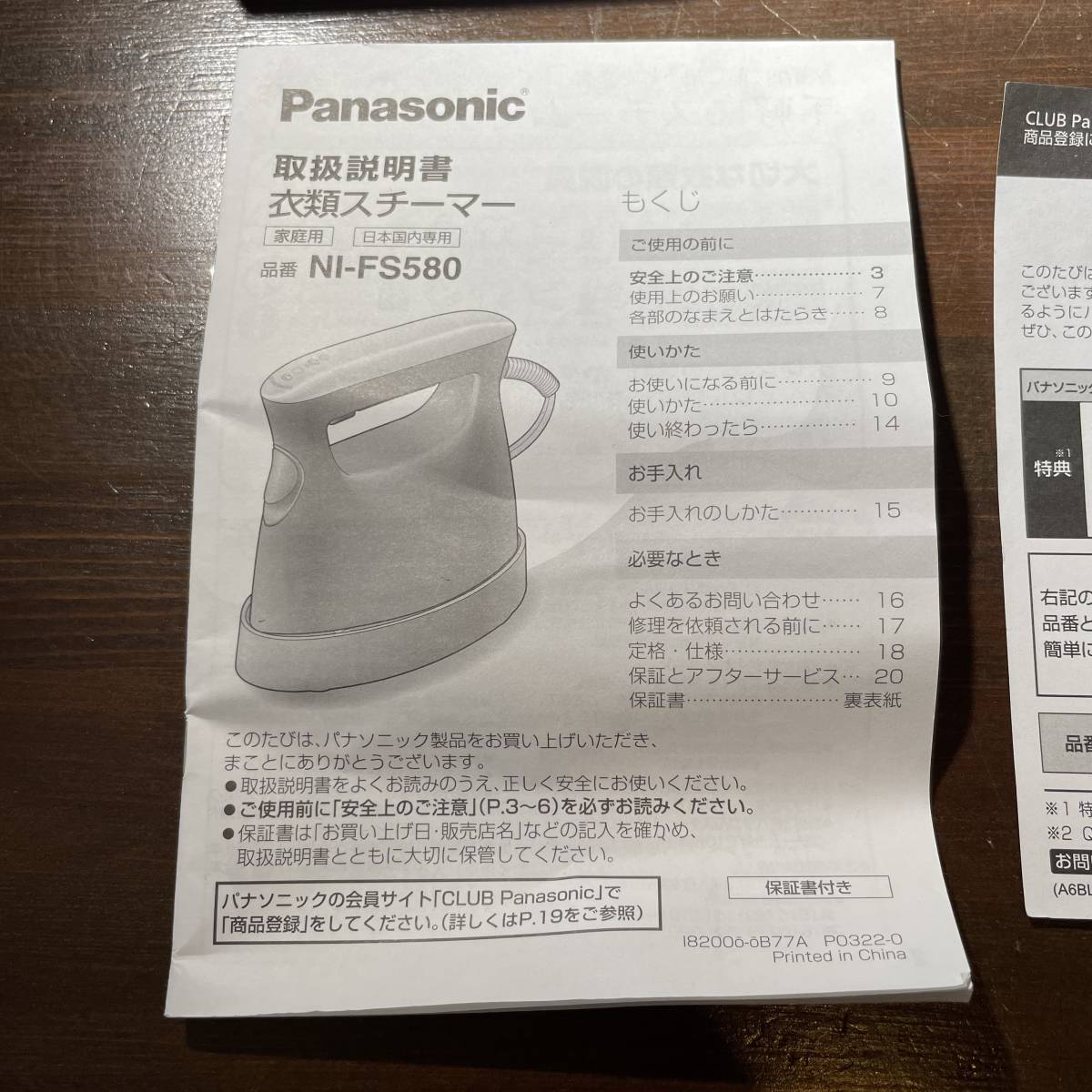 Panasonic 衣類スチーマー360°スチーム 2WAYの画像3