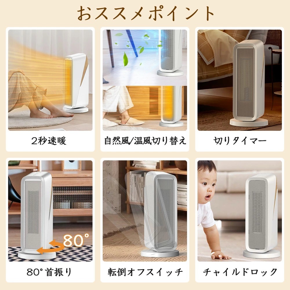 【新品送料無料】 セラミックヒーター 1200W 電気ファンヒーター 3段階切替 タイマー 加熱保護 転倒オフ 首振り 電気ストーブ PSE_画像2