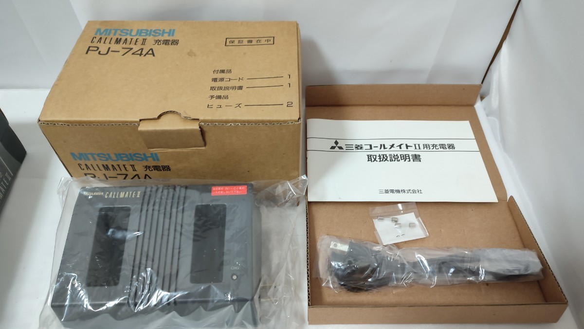 新品 未使用 三菱 特定小電力無線装置 コールメイト2×2セット 専用充電器 MITSUBISHI CALLMATEⅡ MT-613DA1×2 PJ-74A×1トランシーバー 2_画像8