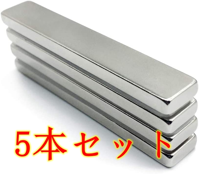 【60x10x3mm 5本】超強力バーマグネット 磁石マグネットバー ネオジム磁石 抗錆 冷蔵庫用_画像1