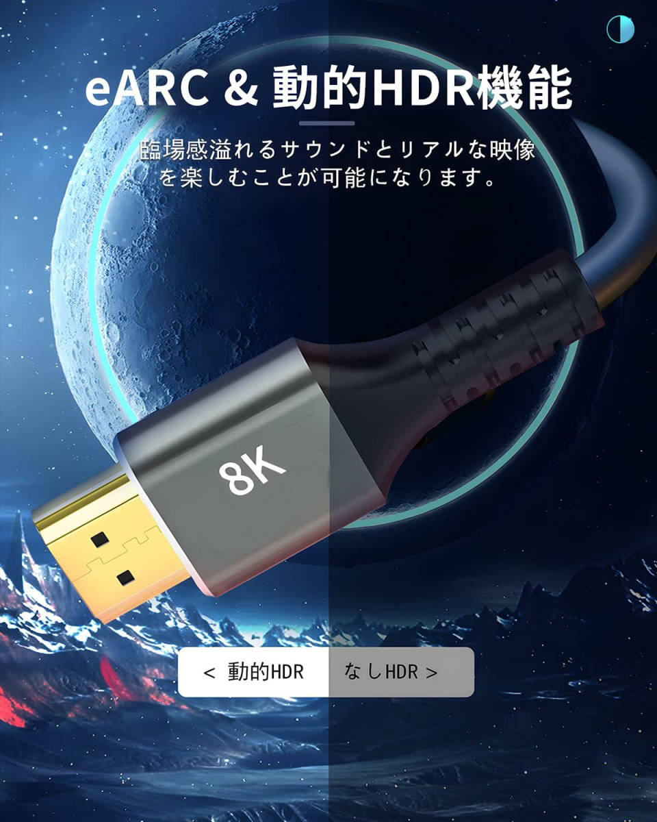 HDMI ケーブル hdmi2.1 超高速 8K 高耐久 高画質 高音質（長さ：1m）_画像3