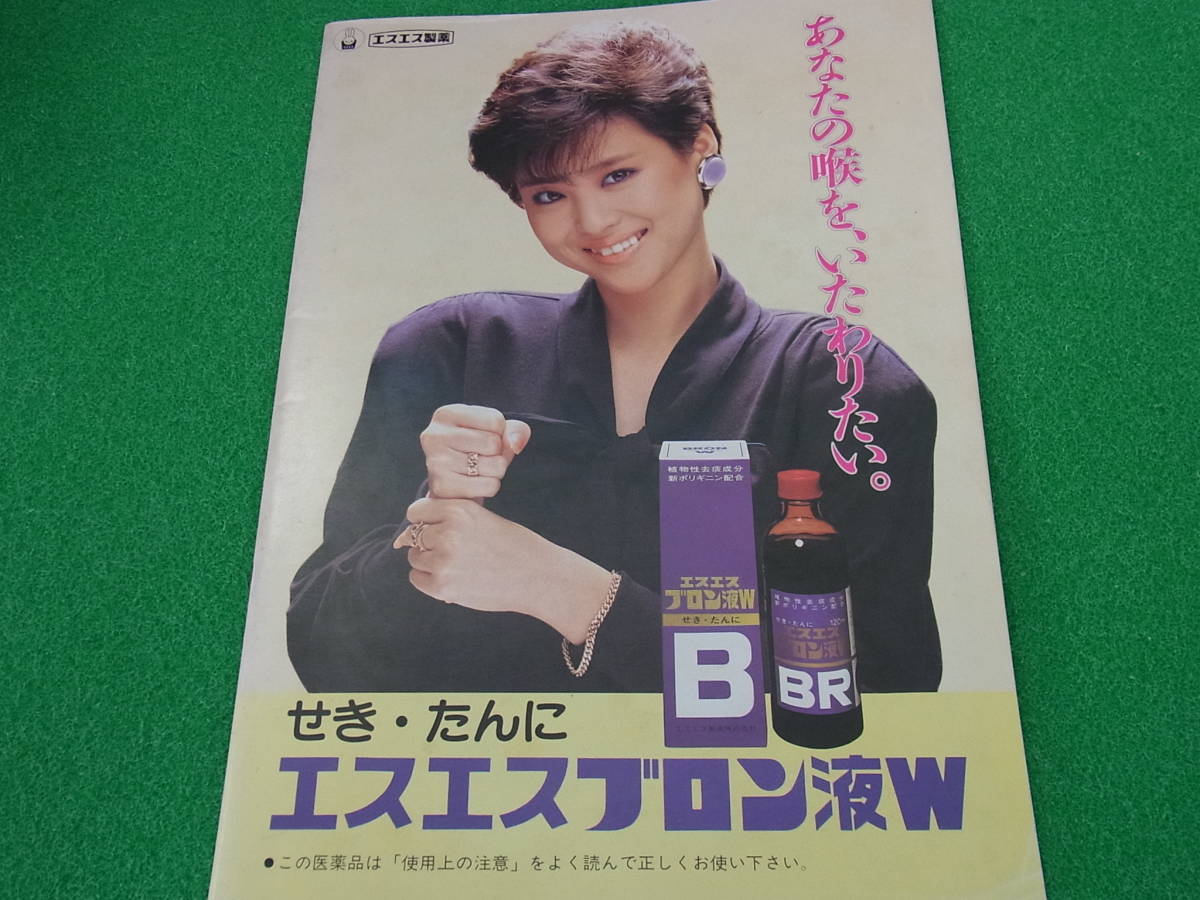 カリブ・愛のシンフォニー　松田聖子_画像3