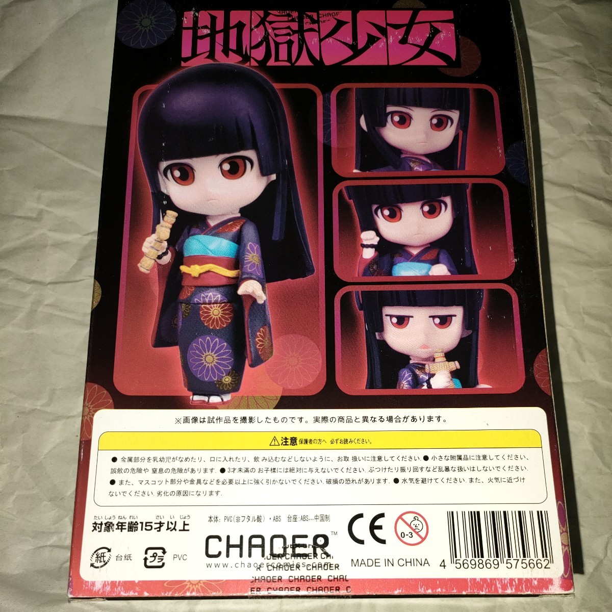 閻魔あい(えんまあい) 地獄少女　フィギュア　chaoercomics　未使用　海外向け？_画像8