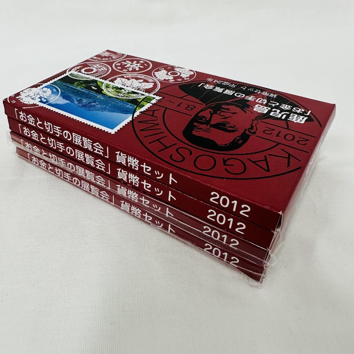 1円~ 行事用貨幣セット 2012年 平成24年 お金と切手の展覧会 まとめ4点セット 額面2664円 純銀約17.2g シルバー 銀メダル 記念貨幣 レア品_画像2