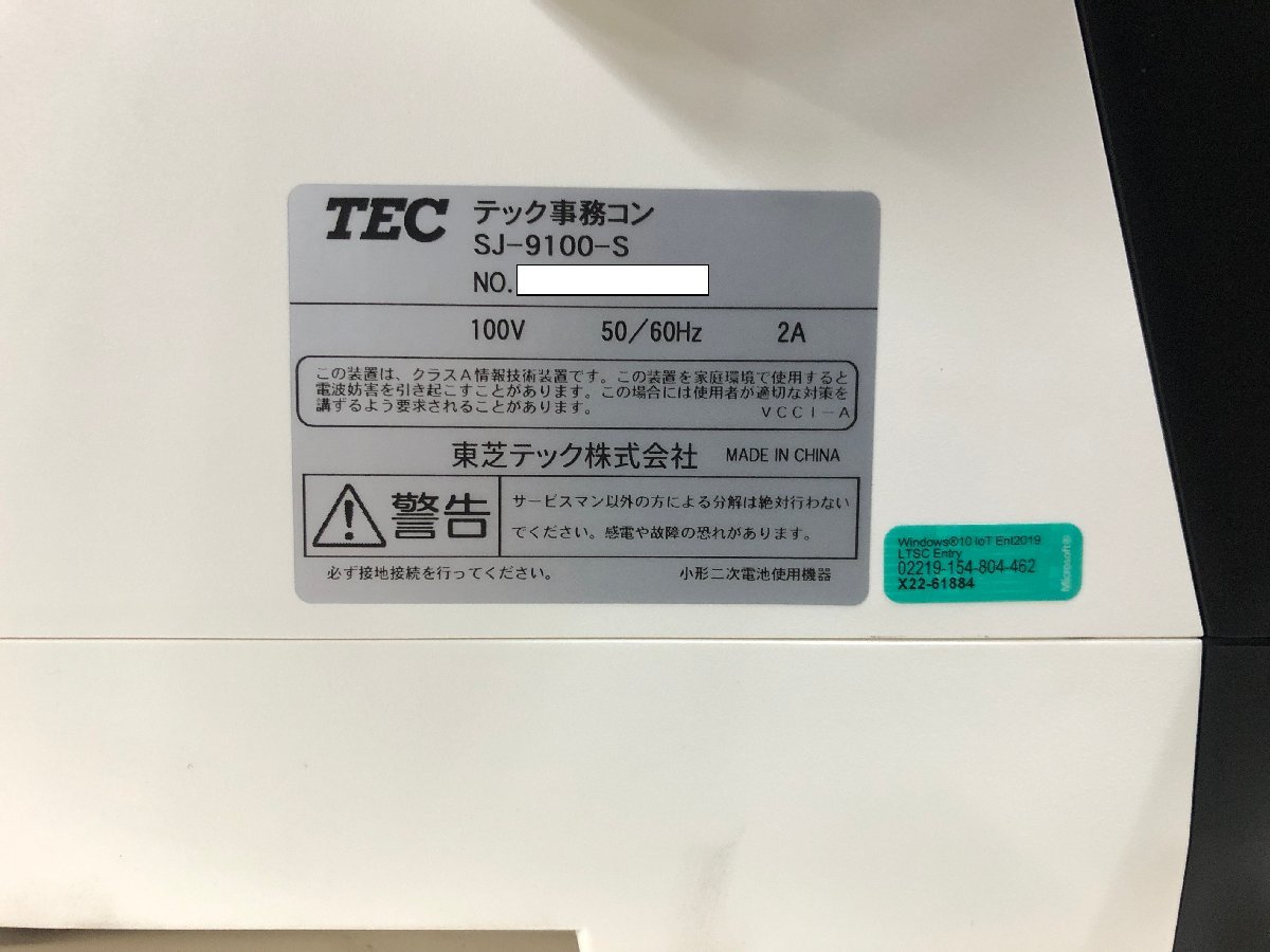 ●TEC 事務コン SJ-9100 中古美品 メーカーで初期化済 2023年製_画像7