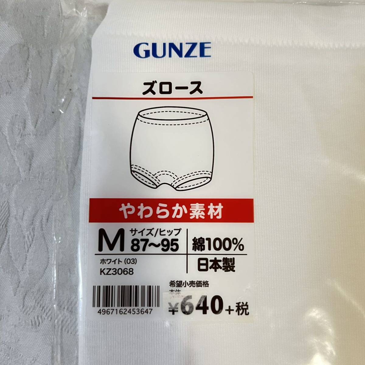 送料140円★グンゼ GUNZE 快適工房★レディースズロース Mサイズ★_画像2