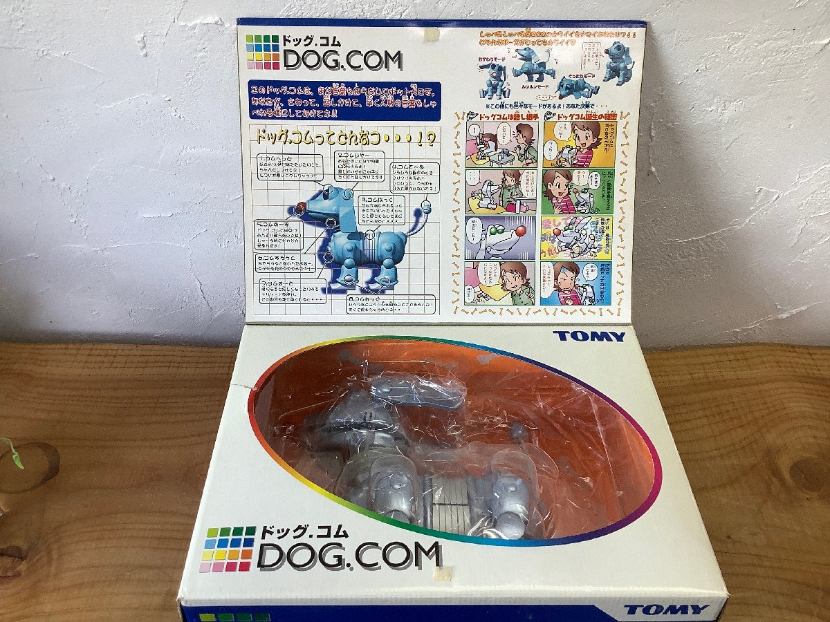 【現状品】TOMY トミー DOG.COM ドック.コム スーパーロボット犬 レトロ ロボット玩具 知育玩具_画像6