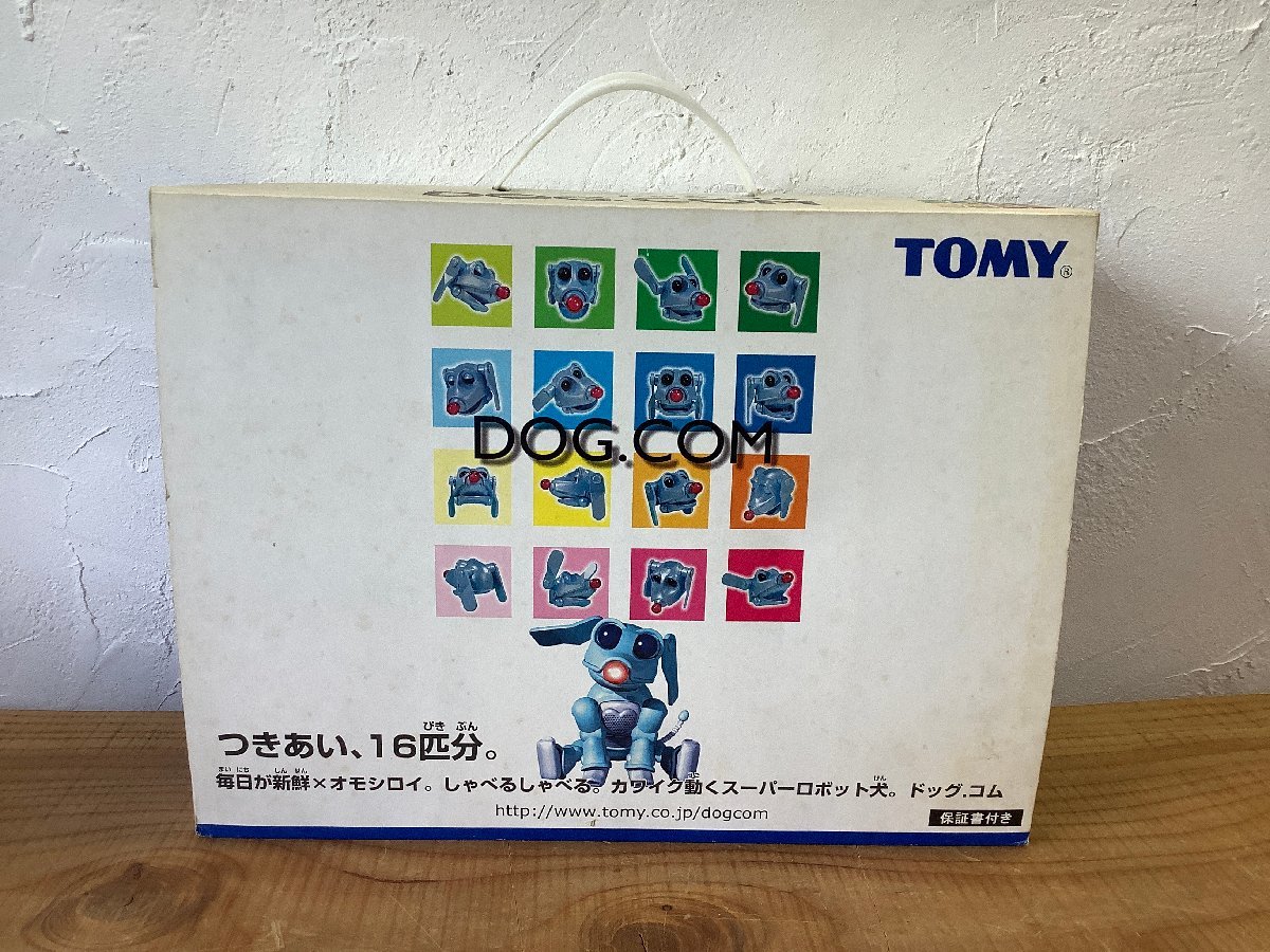 【現状品】TOMY トミー DOG.COM ドック.コム スーパーロボット犬 レトロ ロボット玩具 知育玩具_画像2