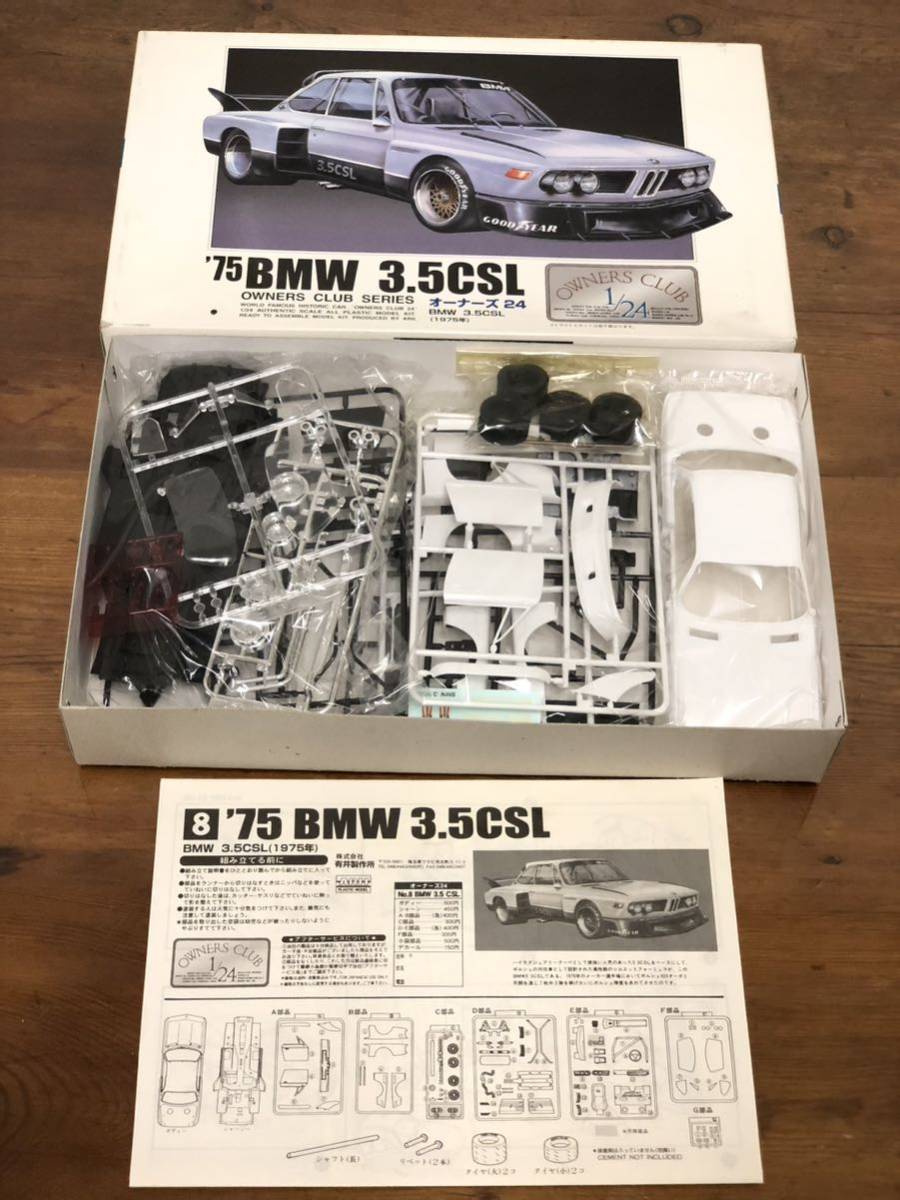 99YB12301 プラモデル '75 BMW 3.5CSL オーナーズ 1/24スケール 未組立保管品_画像2