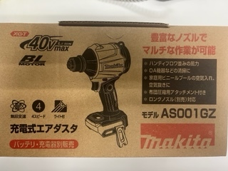 [ Hokkaido * Okinawa * remote island exclusion postage included ] Makita AS001GZ 40v rechargeable air da start [ tax included / new goods / prompt decision ]