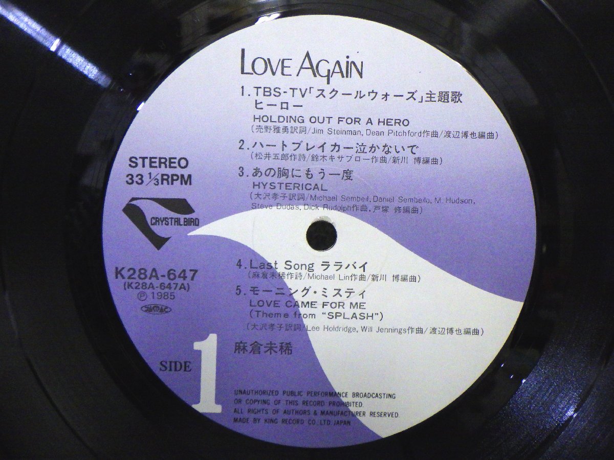 LP レコード 帯 麻倉未稀 LOVE AGAIN 【E+】 E2879Tの画像5