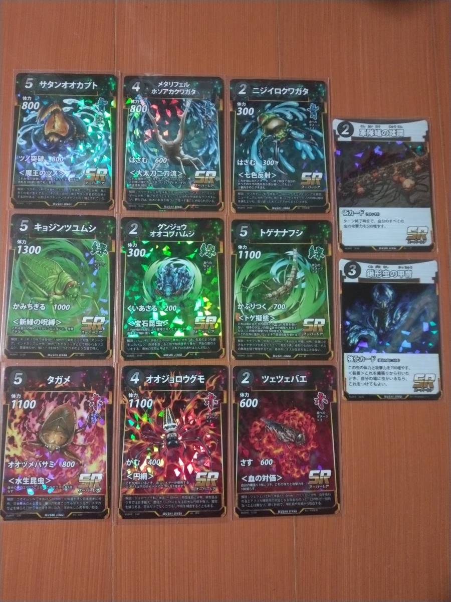 Yahoo!オークション - 蟲神器 第3弾 SR 全11種 R 全19種 N 全26 Yahoo!オークション - 蟲神器 第3弾 SR 全11種 R 全19種 N 全26