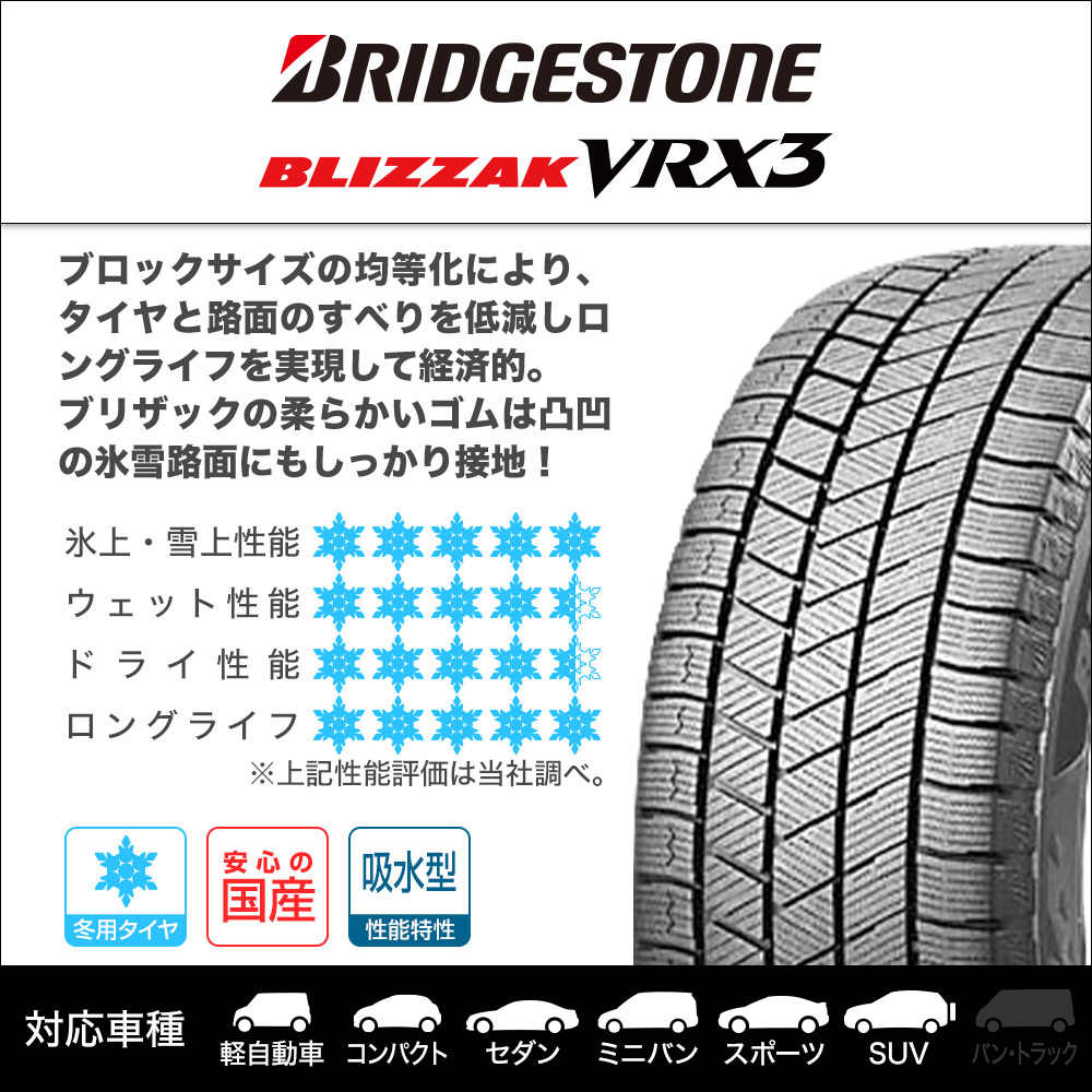 スタッドレスタイヤ 4本セット KYOHO スマック ヴァルキリー BRIDGESTONE ブリザック VRX3 185/65R15 デミオ(DJ系)_画像2