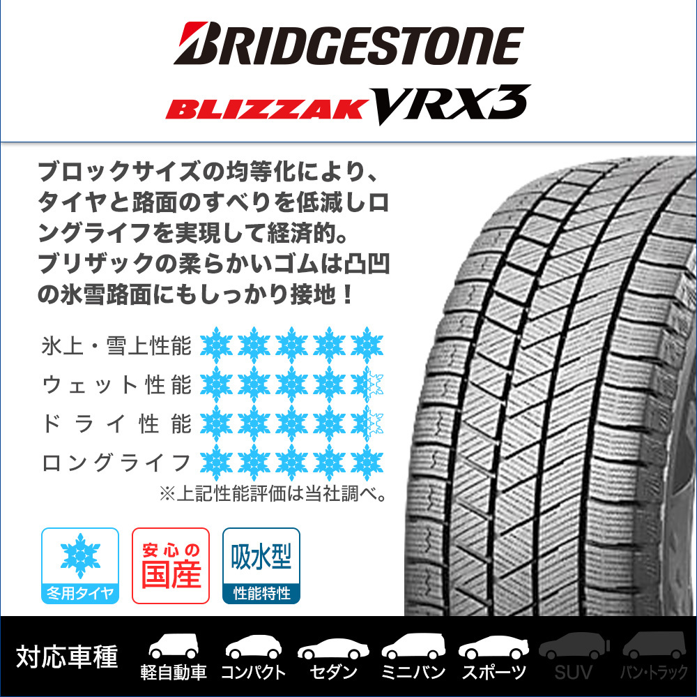 スタッドレスタイヤ ホイール 4本セット MID シュナイダー SQ27 BRIDGESTONE ブリザック VRX3 165/65R14_画像2