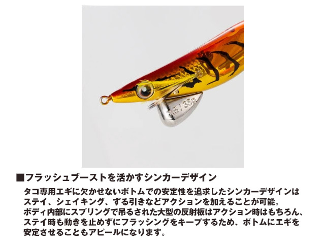 シマノ(Shimano) セフィア(Sephia) タコマスター フラッシュブースト 3.5号 QT-X35V 012 タコイエロー ロッド 竿 タコ釣り たこ釣り_画像2