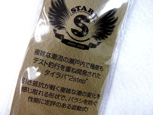 スタート(START) タイラバ 2step TG トリプルフックショートカーリー コンプリート(遊動式) 60g ＃10蛍光オレピン タイラバ 完成 セット_画像4