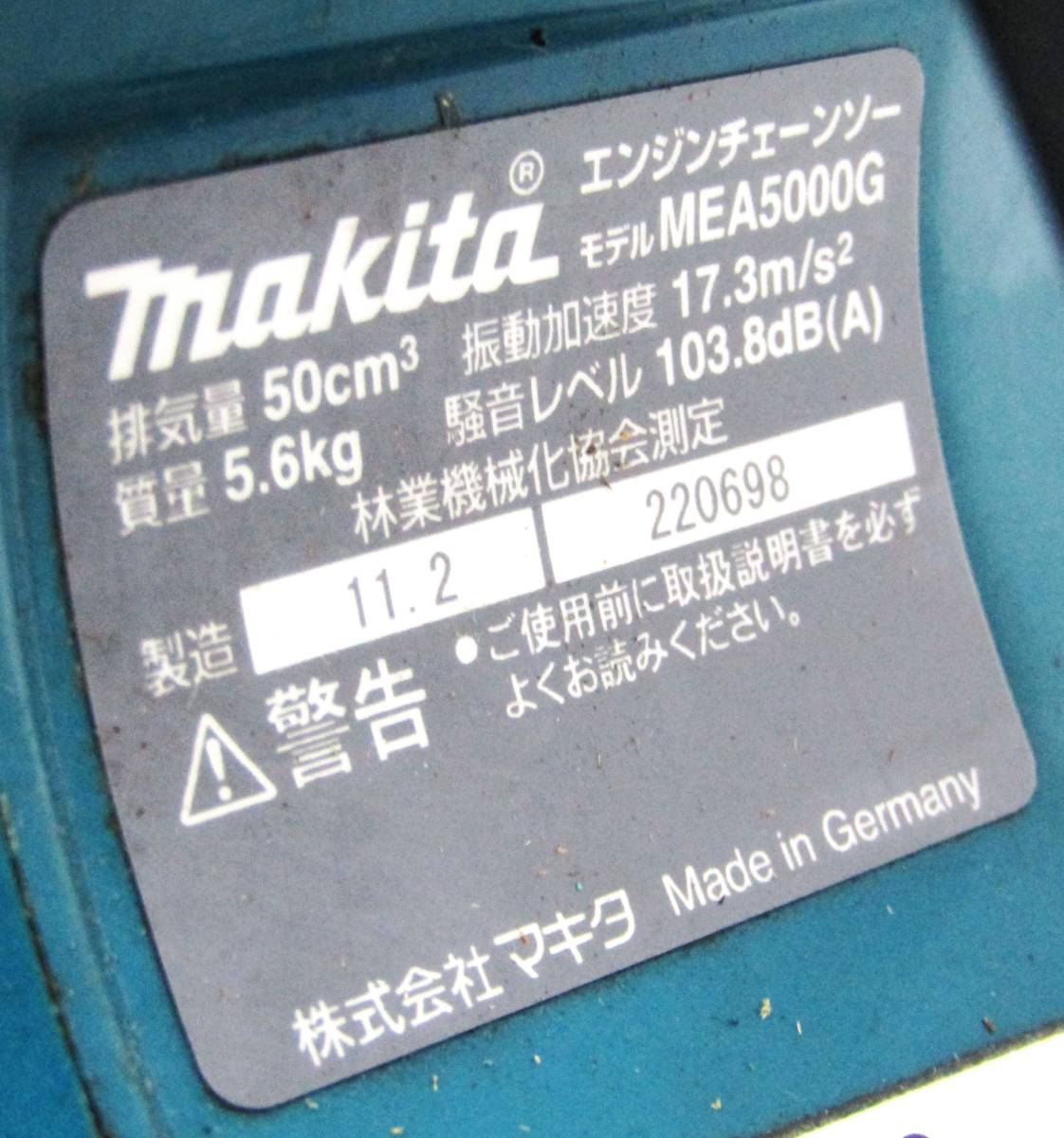 ★ジャンク品 マキタ エンジンチェーンソー MEA5000G チェーンソー makita★O1_画像10