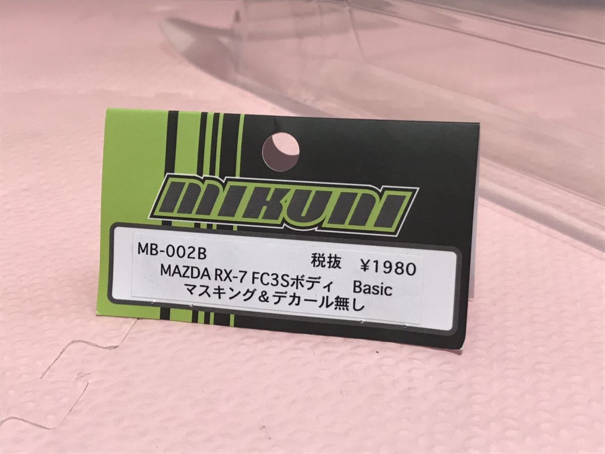送料無料　当時物　1/10 マツダ RX-7 FC3S 未塗装　ラジコンボディ　ミクニ MIKUNI MAZDA ドリフト DRIFT